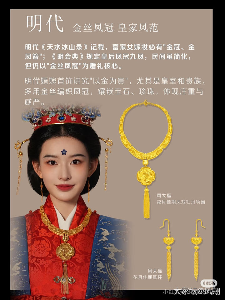 终于get到金簪了！_头饰金