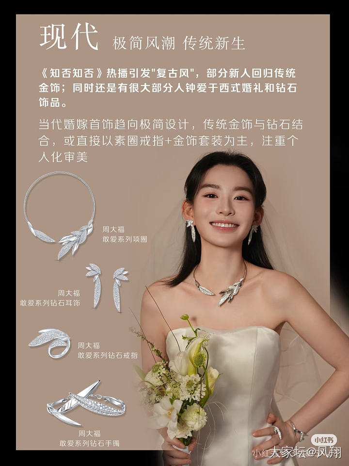 终于get到金簪了！_头饰金
