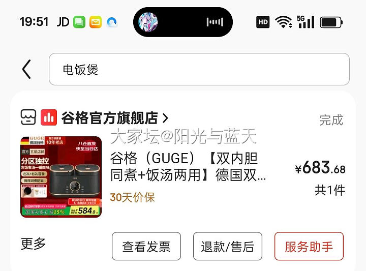 我想买个1-2人吃的电饭锅，求推荐_家电