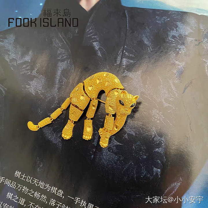 850克价直出周大福绝版繁扇，850克价出福来岛波西米亚耳环，豹子胸针_金