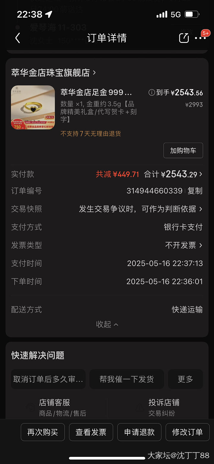 740的戒指，大家可以看看_金