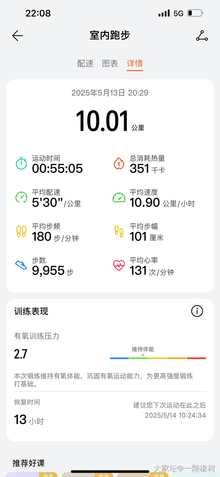 想跑步_运动