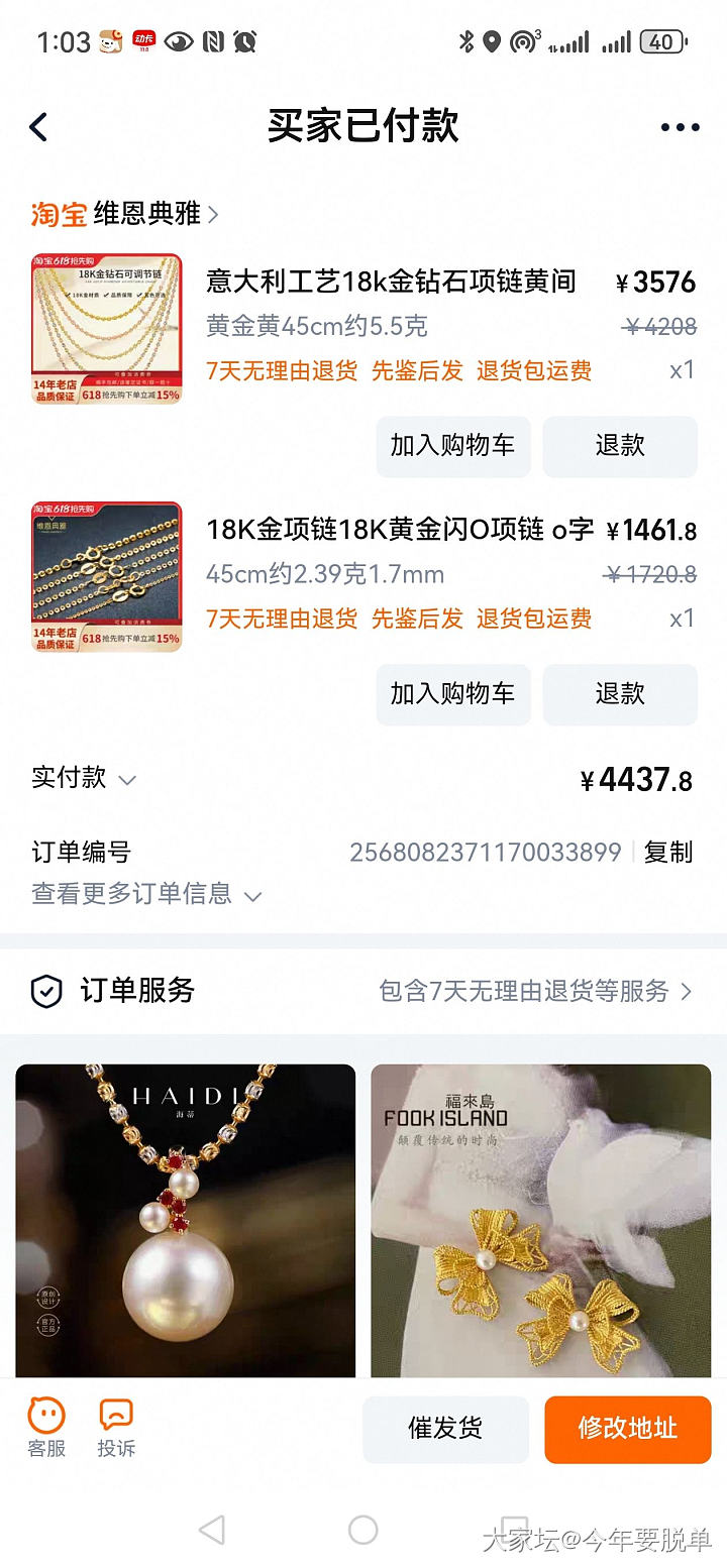 这家K金质量怎么样_网店商家