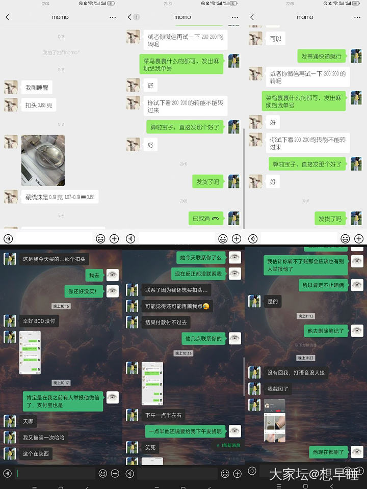 小红书买金被骗_交易讨论