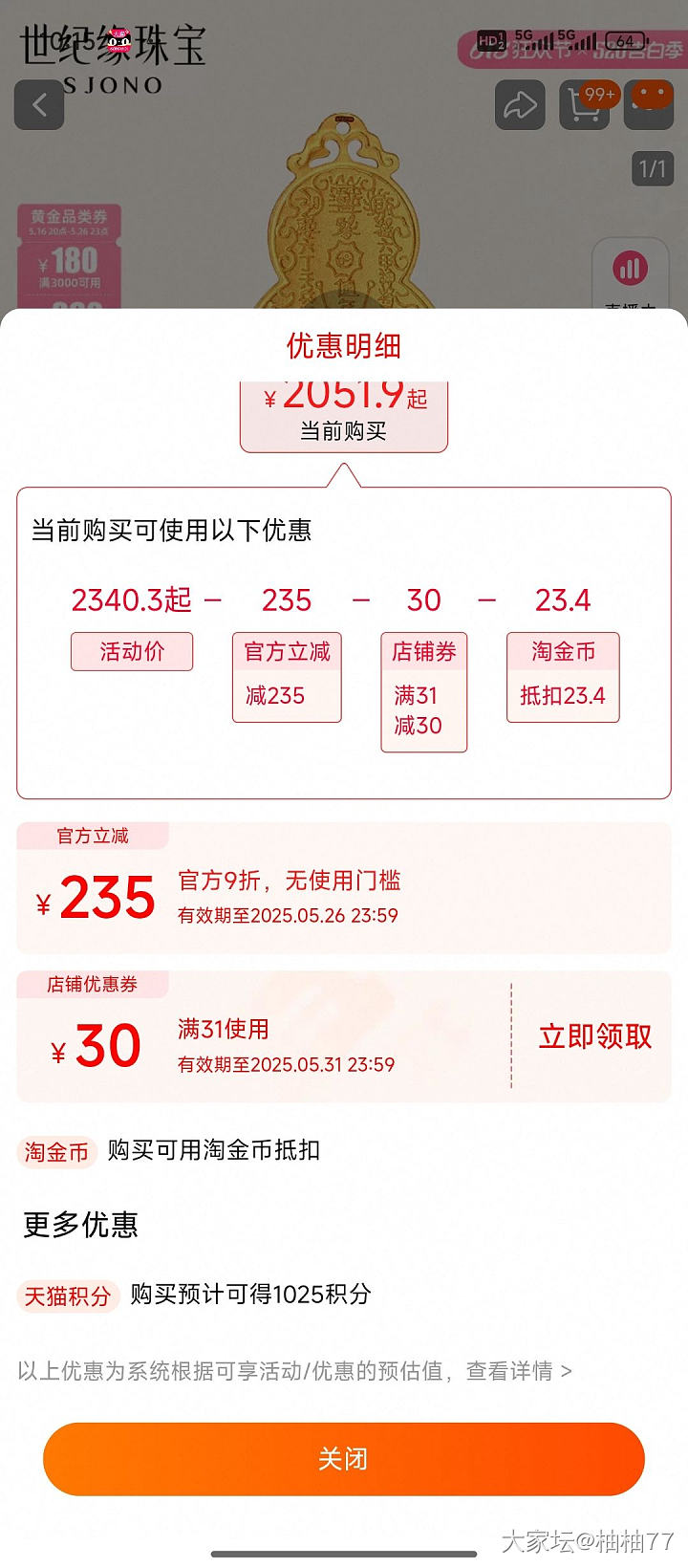 想要黄金券的小伙伴在这里速度领