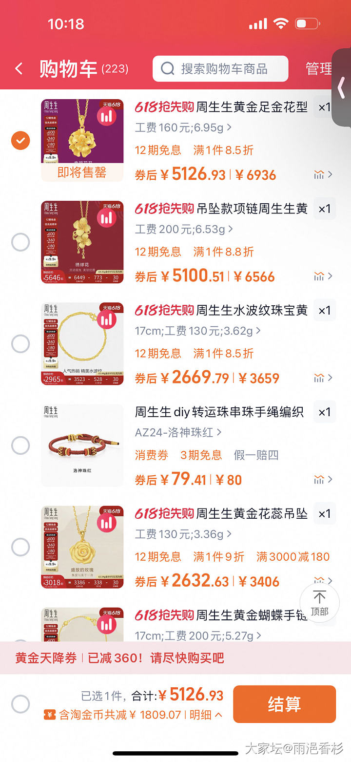 711的水波纹手链和721的幸福花不知道买哪个_金