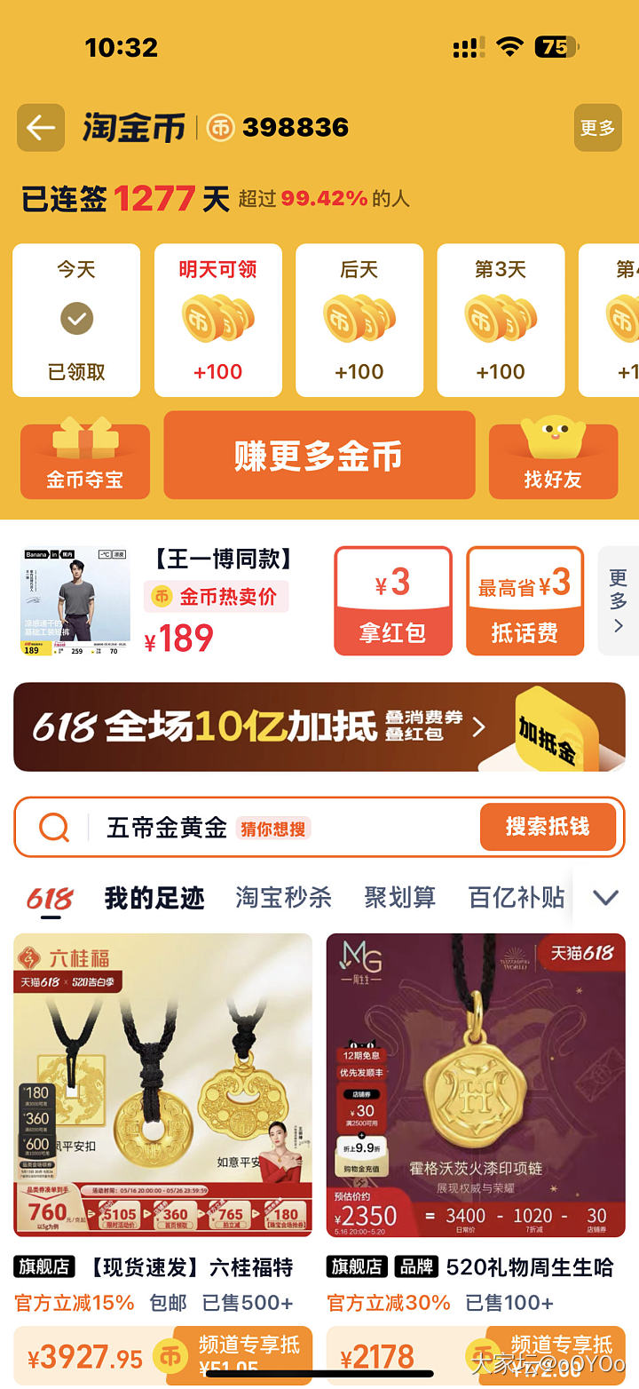 711的水波纹手链和721的幸福花不知道买哪个_金