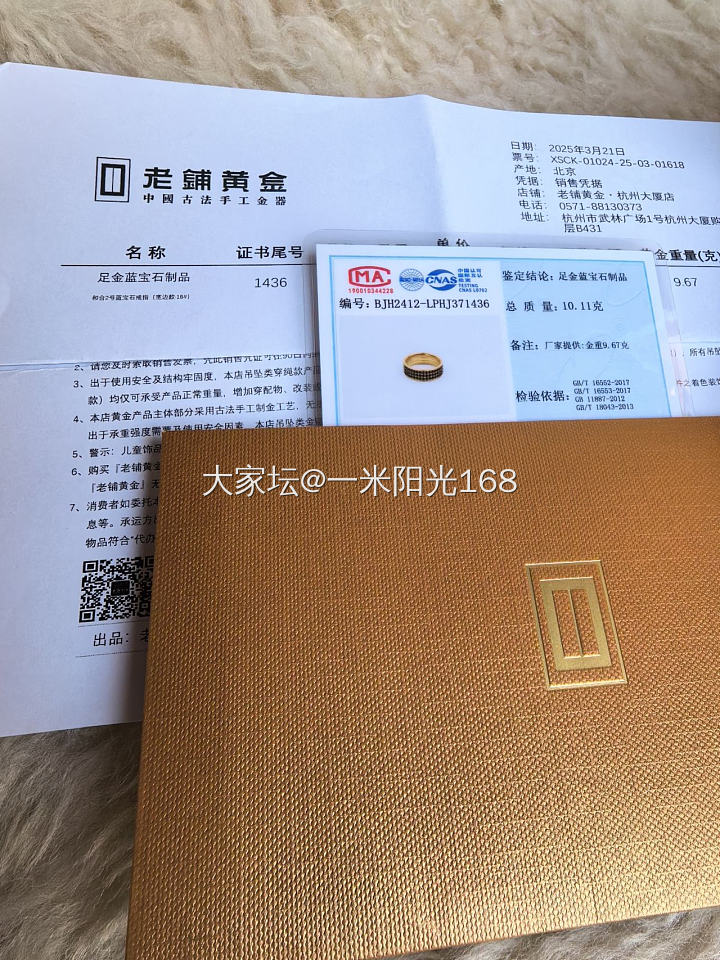 老铺黄金蓝宝石戒指宽版18号圈口_金
