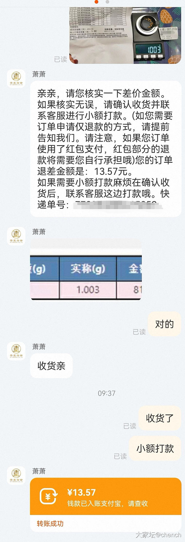 薅羊毛的姐妹务必复秤_金