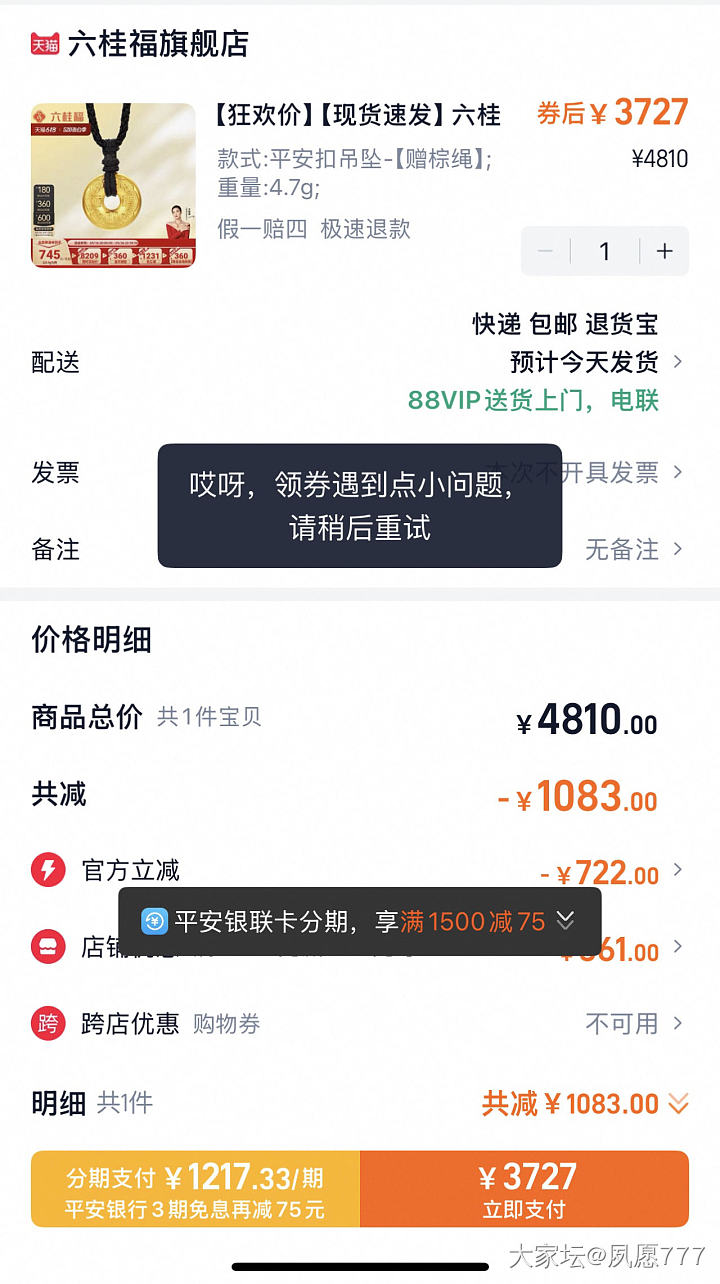 有像我这样根本看不到黄金券的吗_金