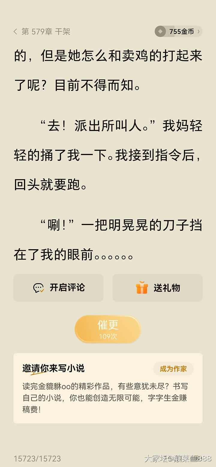 谴责大宝儿