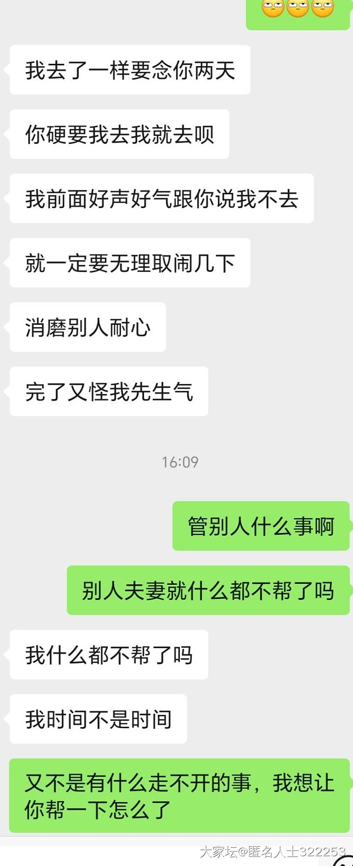 为什么吵架他这么会说狠话，我只会生气啊_家务事