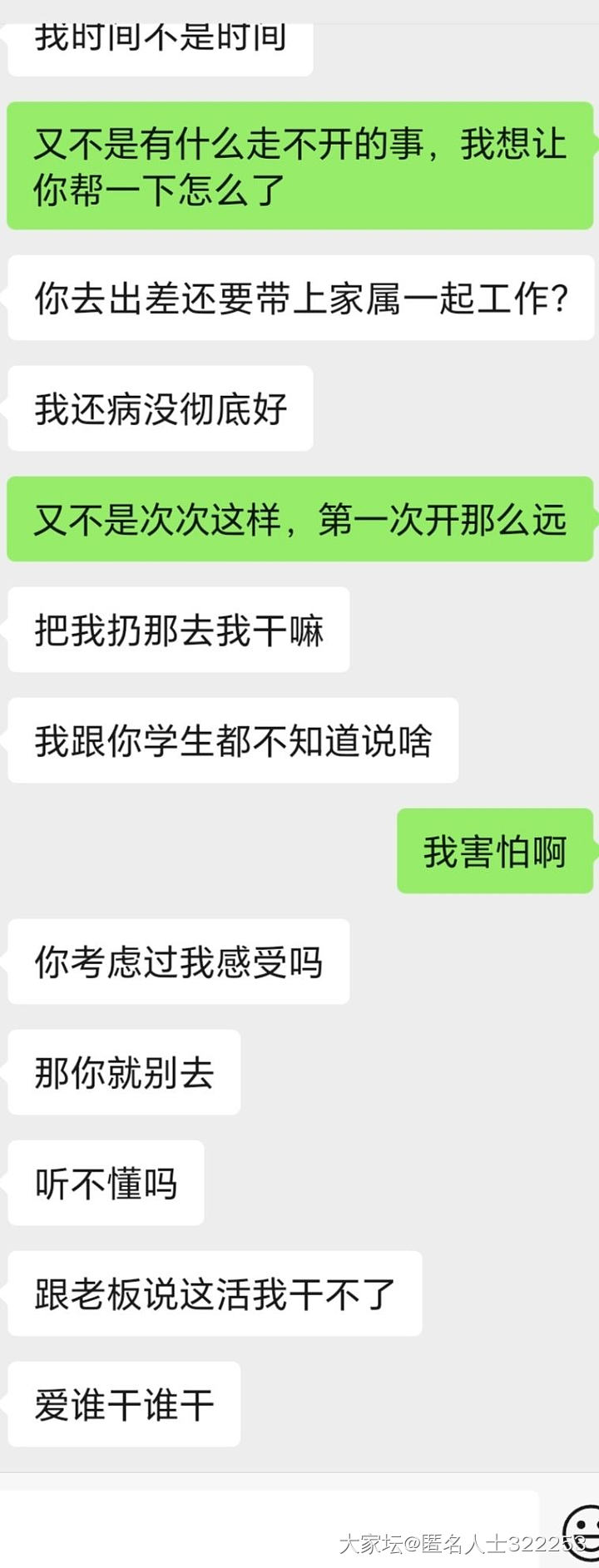 为什么吵架他这么会说狠话，我只会生气啊_家务事