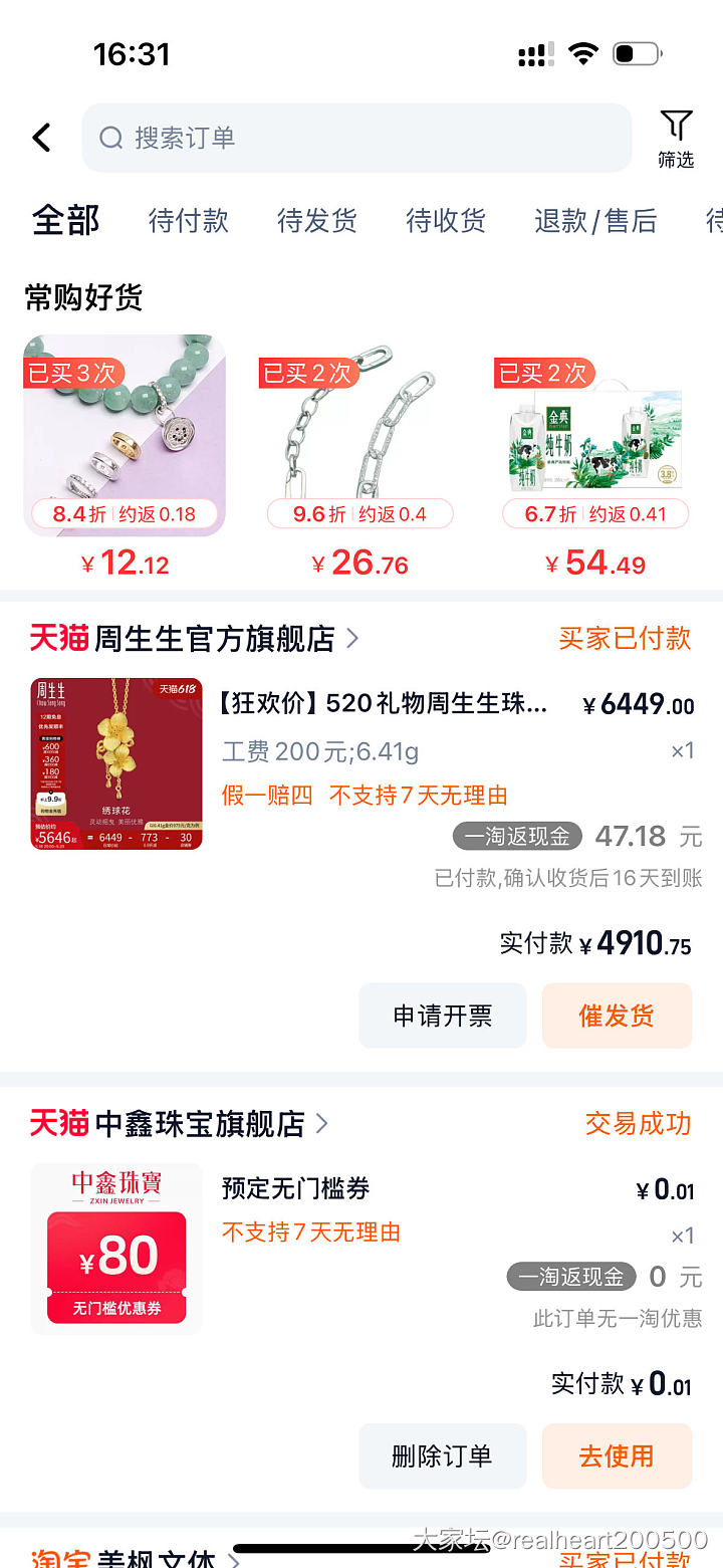 这单怎么样759，淘金币不够，少抵扣了70块_金