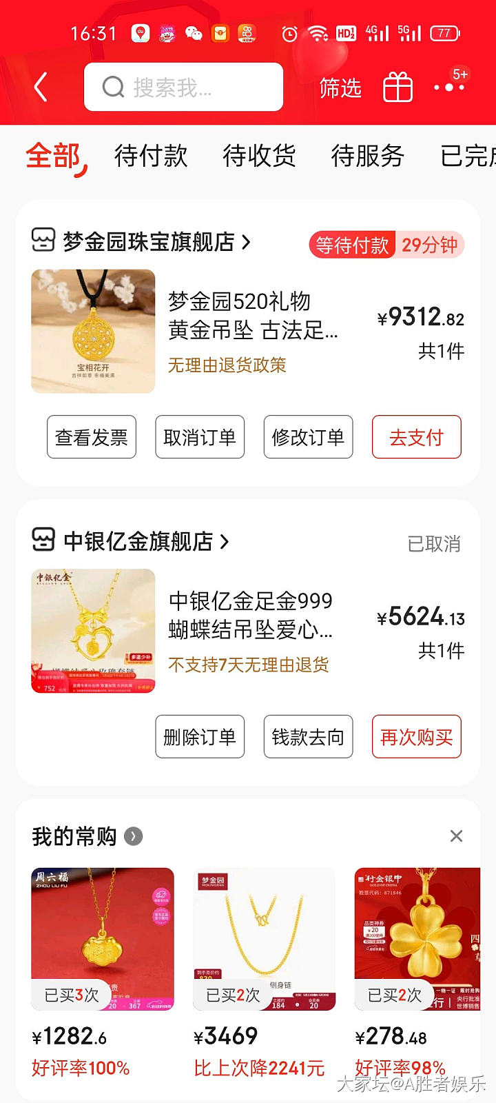 纠结付不付_金