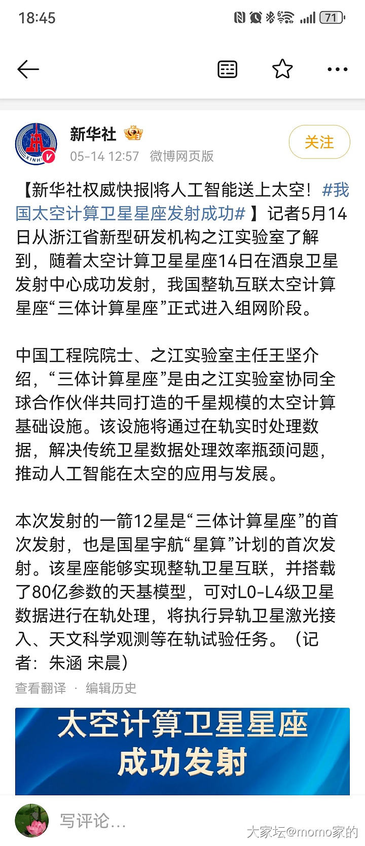 三体计算星座？