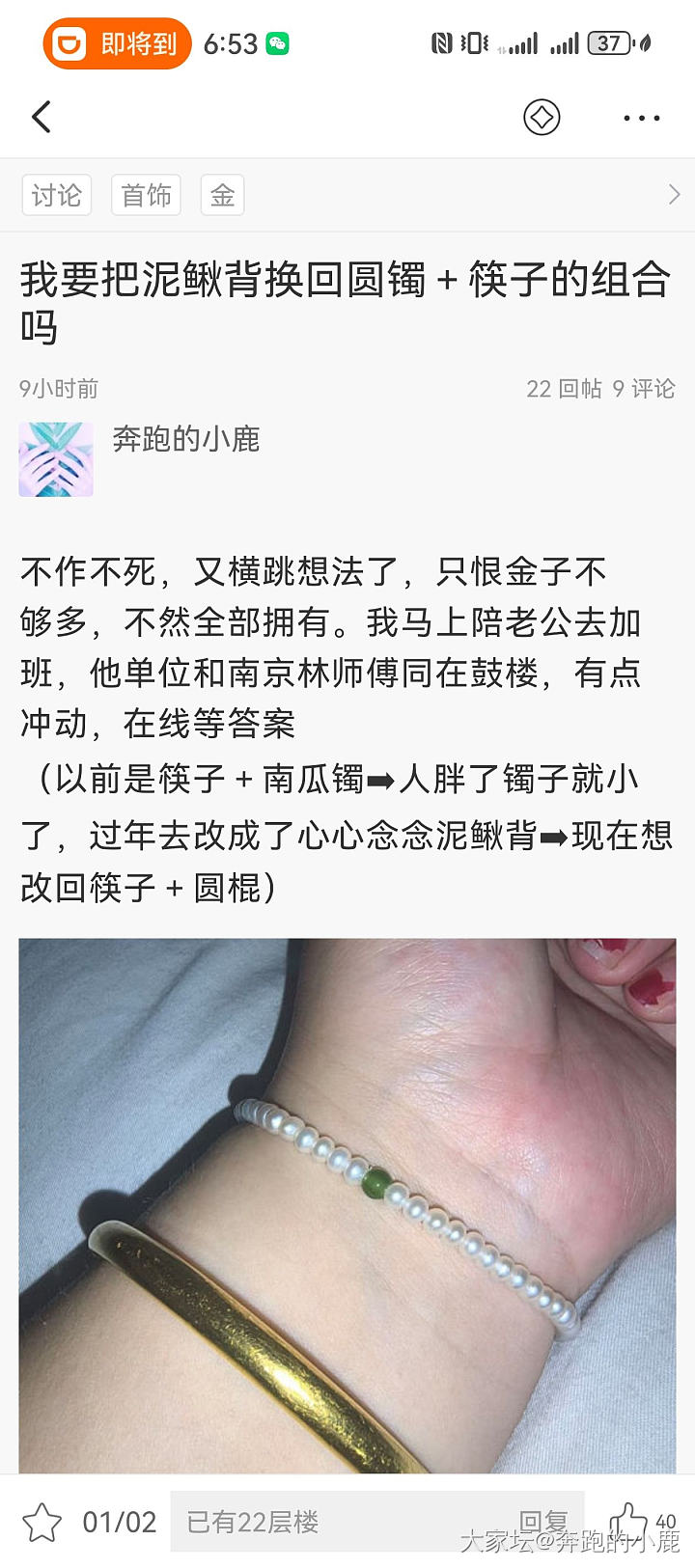 打金归来_首饰金