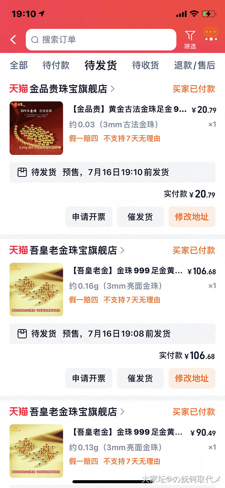 淘宝买返红包又可以用了_金