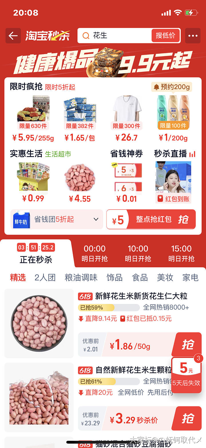 淘宝买返红包又可以用了_金