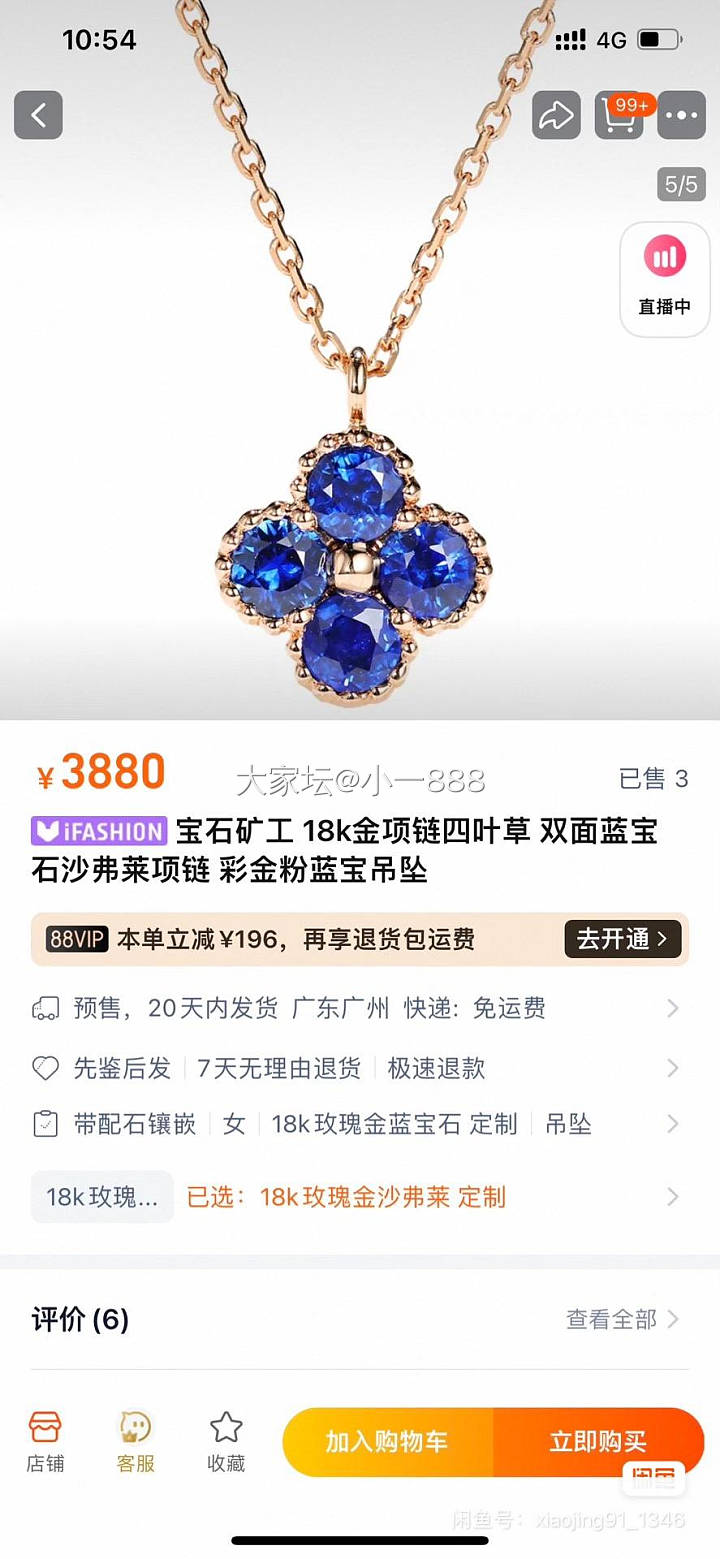 出宝石矿工项链和碧玺吊坠_金
