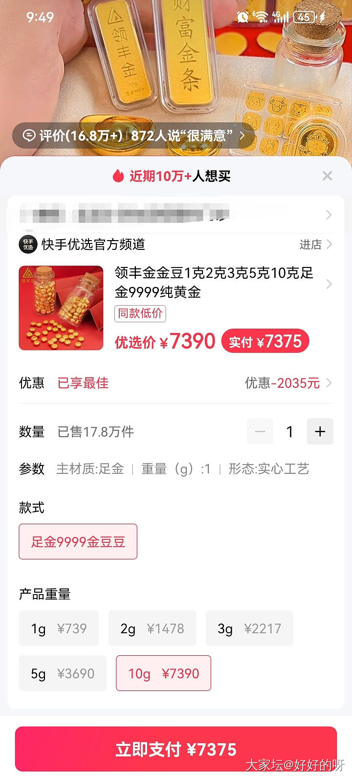 克价737.5要不要买_金