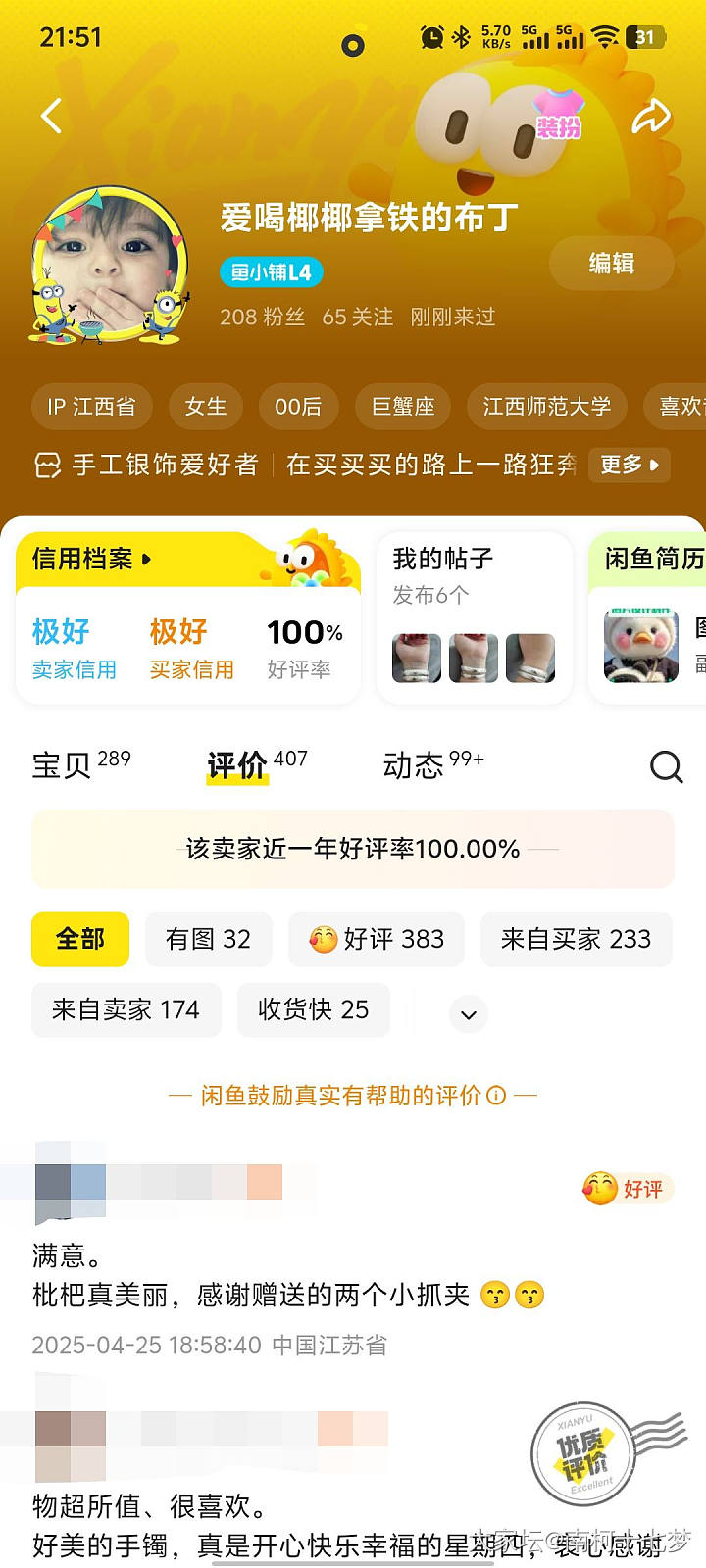 中性笔_首饰