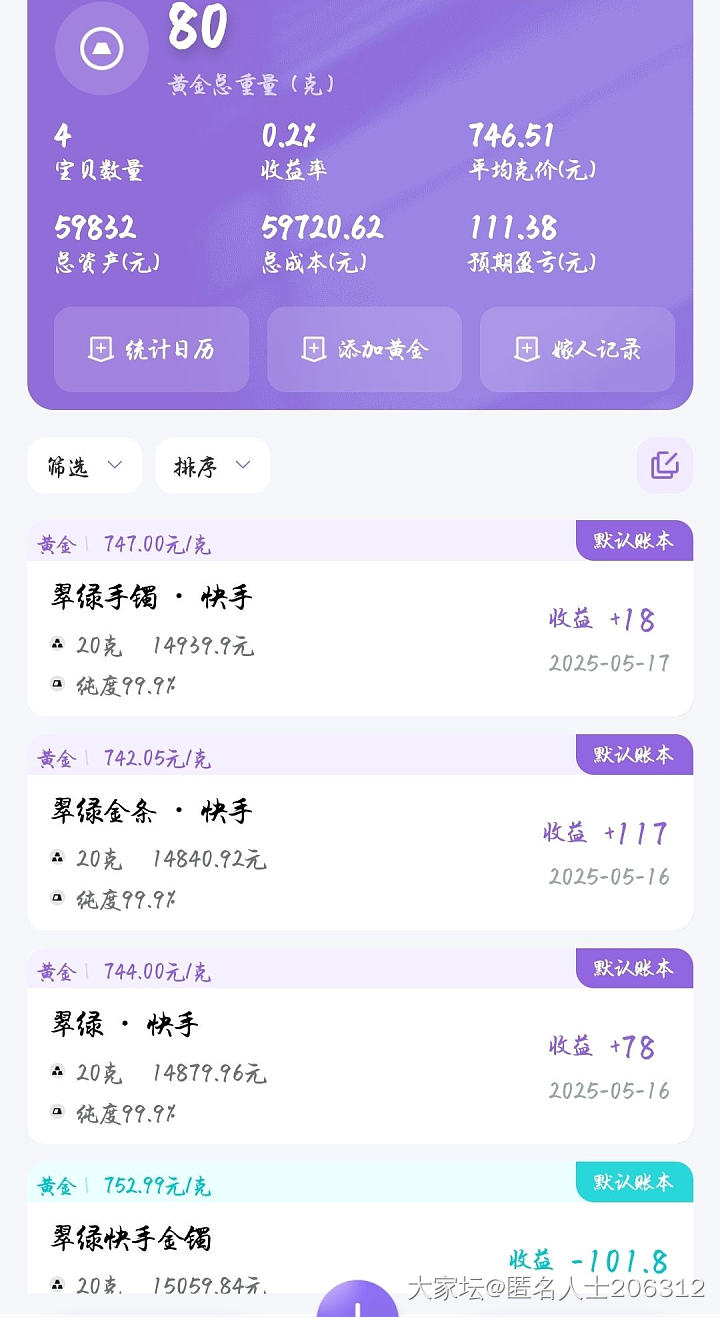 原谅我的无能_贵金属