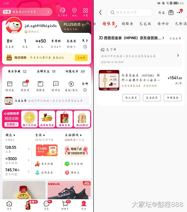 金表收到了_手表金