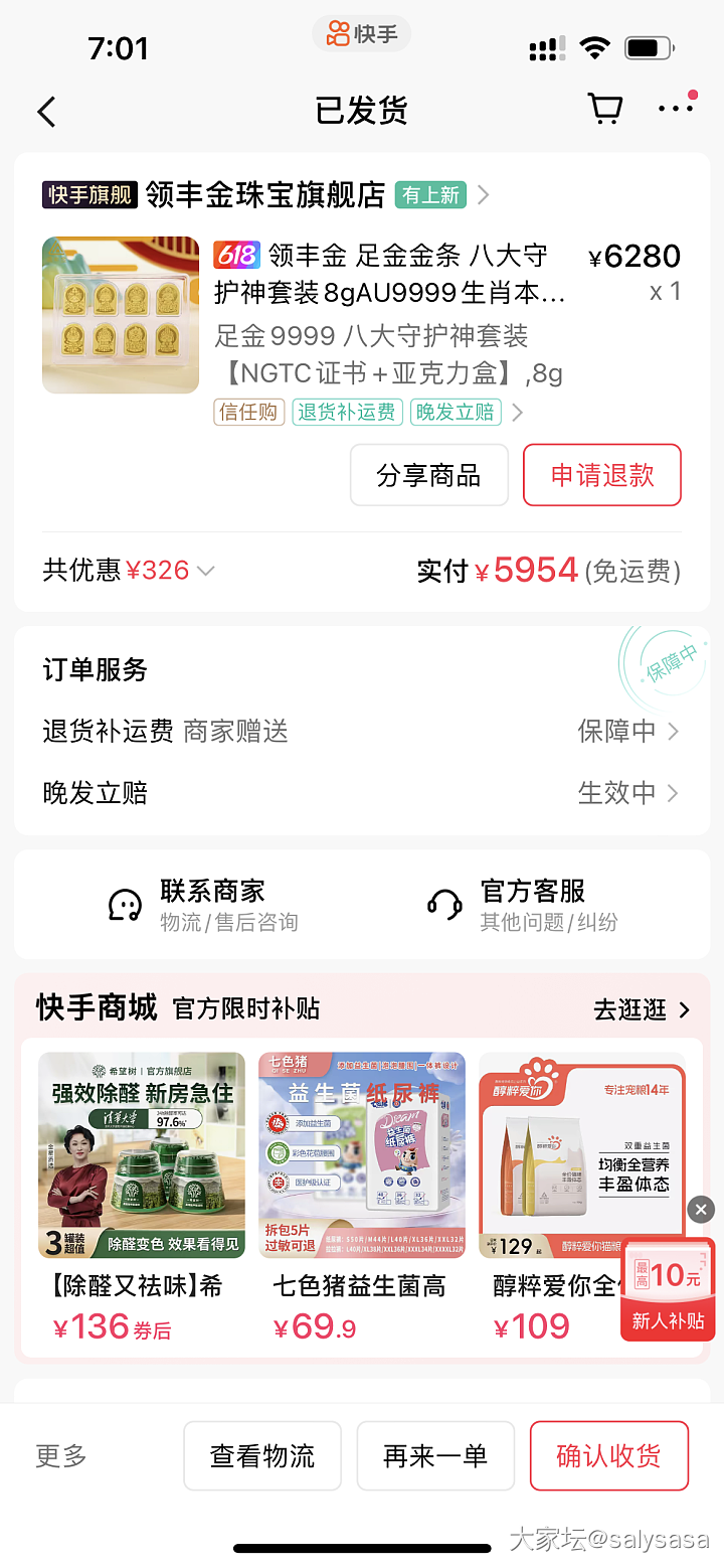 克价737.5要不要买_金