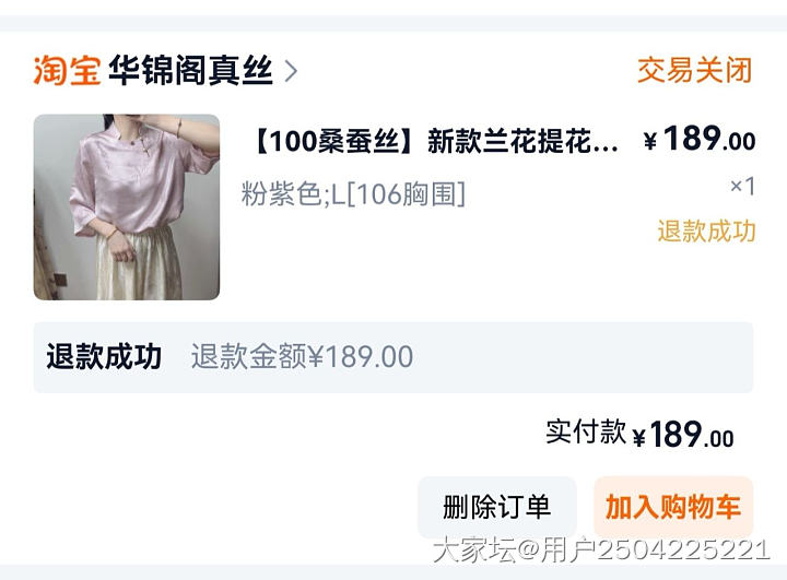 太不要脸了_淘宝