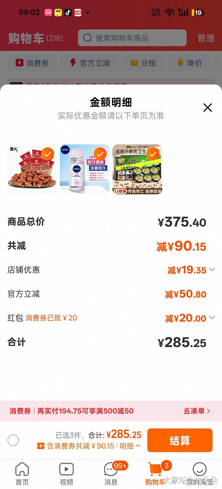 我以后大概率会退出水果软件了…