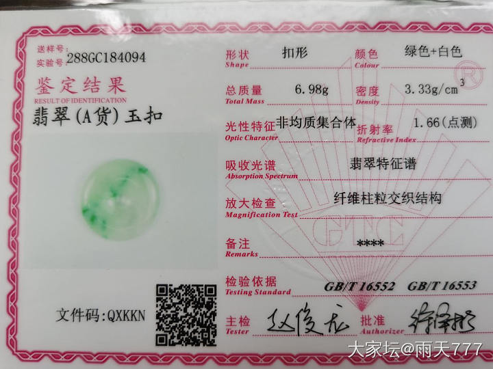 翡翠吊坠_翡翠