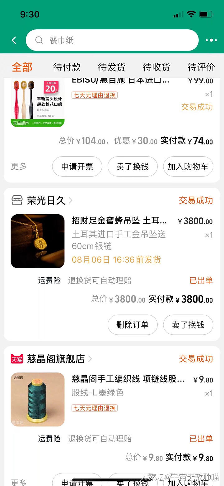 土耳其进口手工足金招财蜜蜂吊坠_金