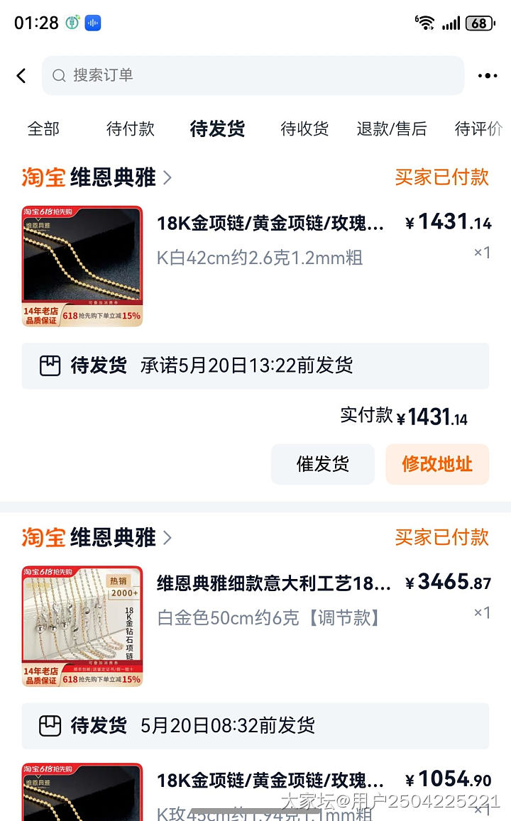 抢不到大额券，只能买18k了。_金