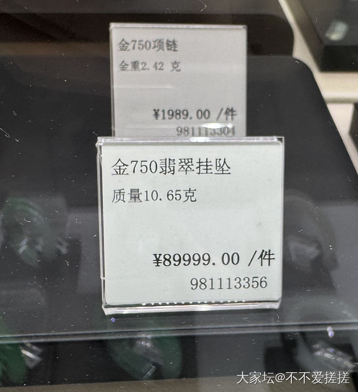 你们能看到多少钱？_首饰翡翠