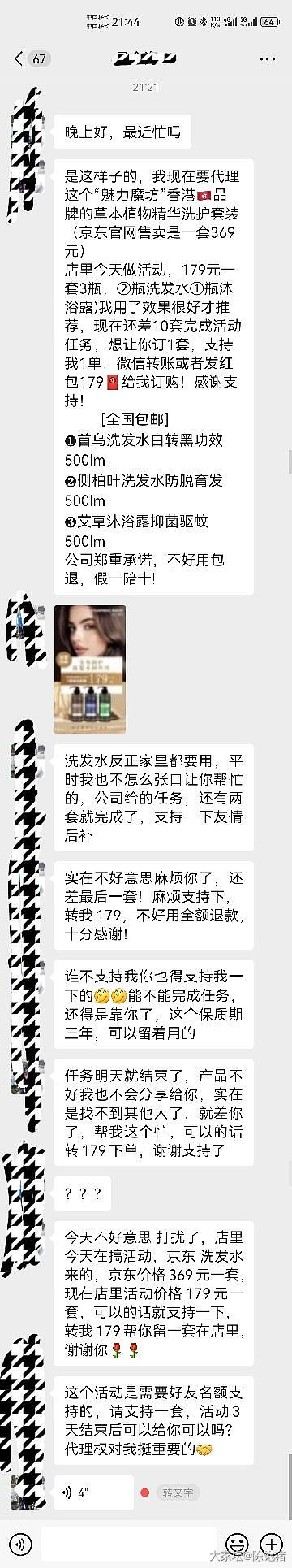 叫我代买国补手机的同学回复我了。_闲聊