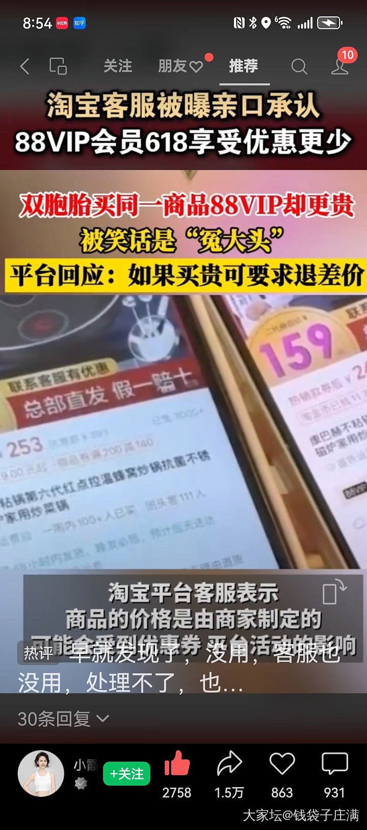 刚刚刷到，多少年的老会员心碎了一地_淘宝