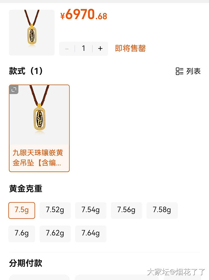 京东作业梦金园天珠_金