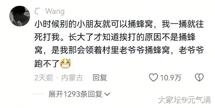 小时候挨打，也不是完全没有原因的。
小时候，每一次挨打都不是白挨的，建议回忆不起..._闲聊