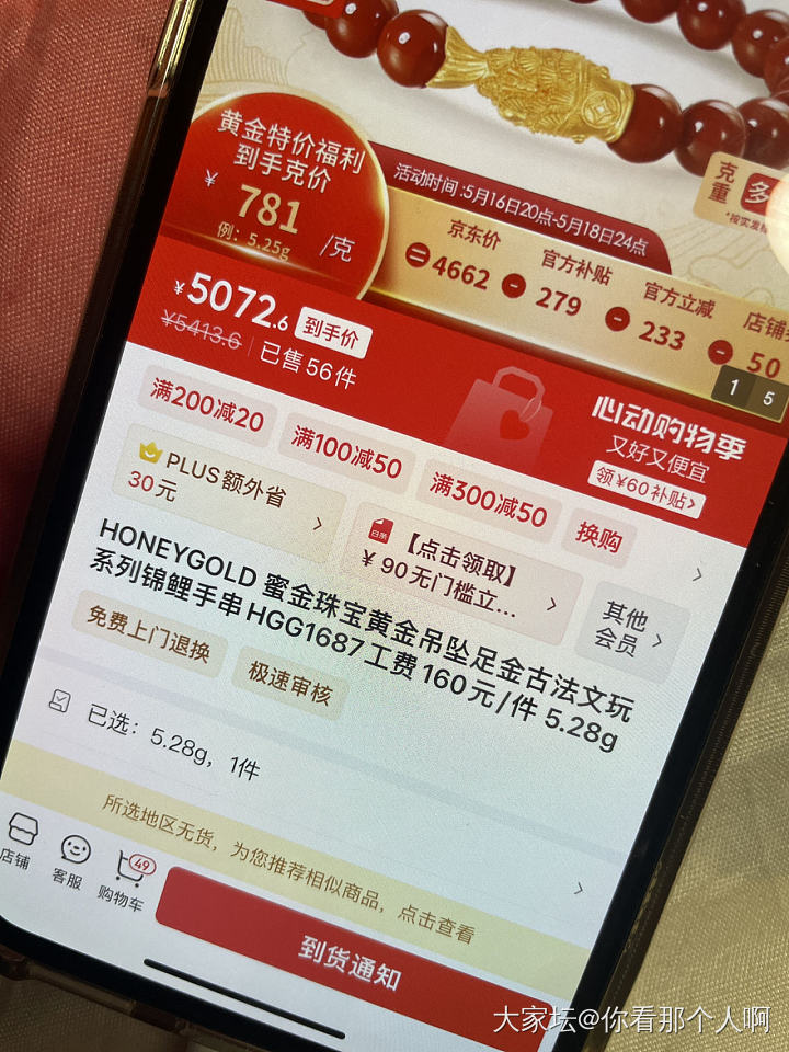 蜜金丑鱼777.6买不买？_金