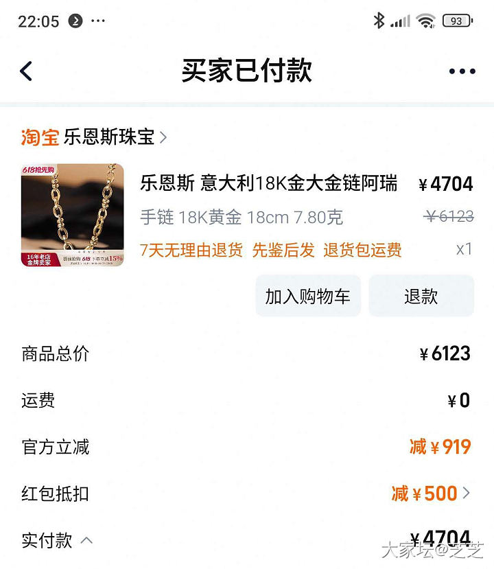 我的88vip确实价格最低啊_淘宝
