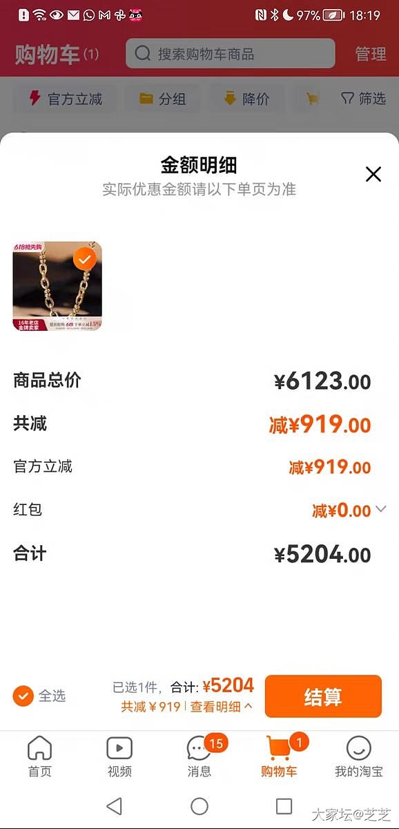 我的88vip确实价格最低啊_淘宝