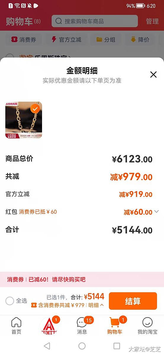 我的88vip确实价格最低啊_淘宝