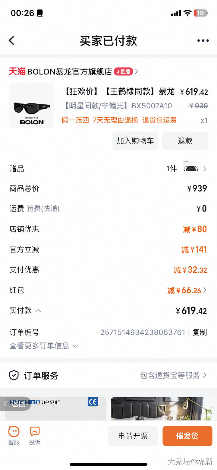 好价。美滋滋_品牌优惠金