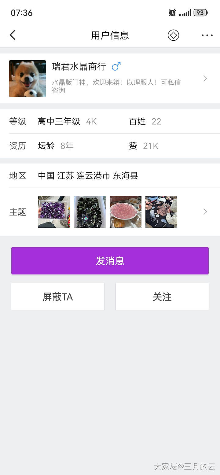 想入一串纯天然紫水晶手串，坛友们有靠谱卖家吗。_珠串紫水晶