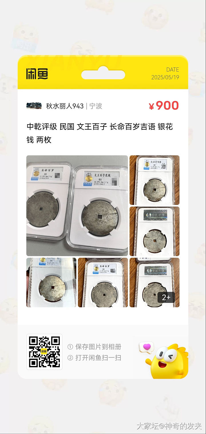 民国 花钱_银