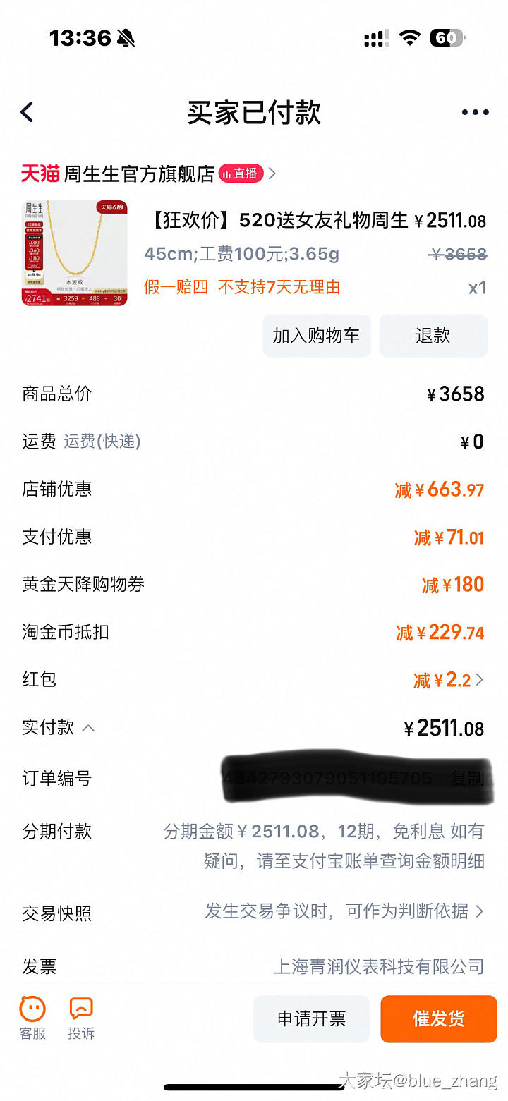 周生生大气，暴击0.03克_金