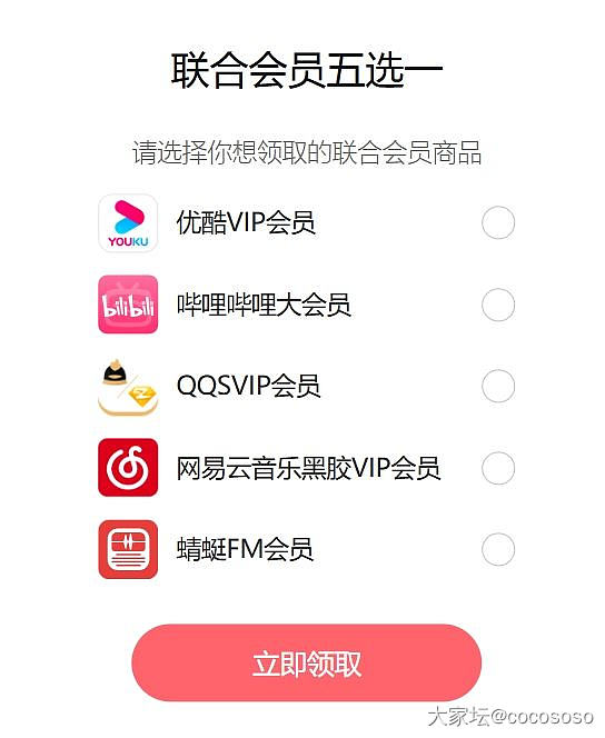 Bilibili大会员年卡_品味