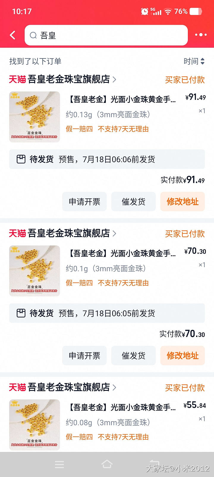 没有天降珠宝劵_金