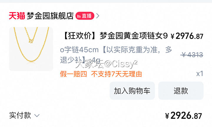 也算薅到羊毛了_金
